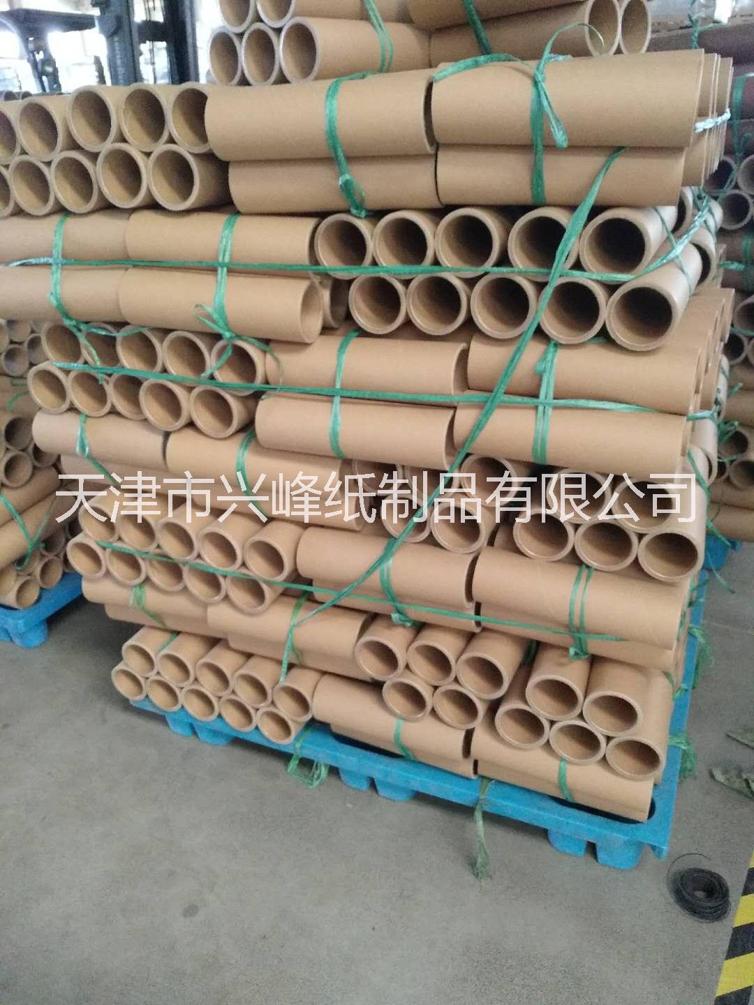 天津工業(yè)紙管定做 批發(fā)供應(yīng)*