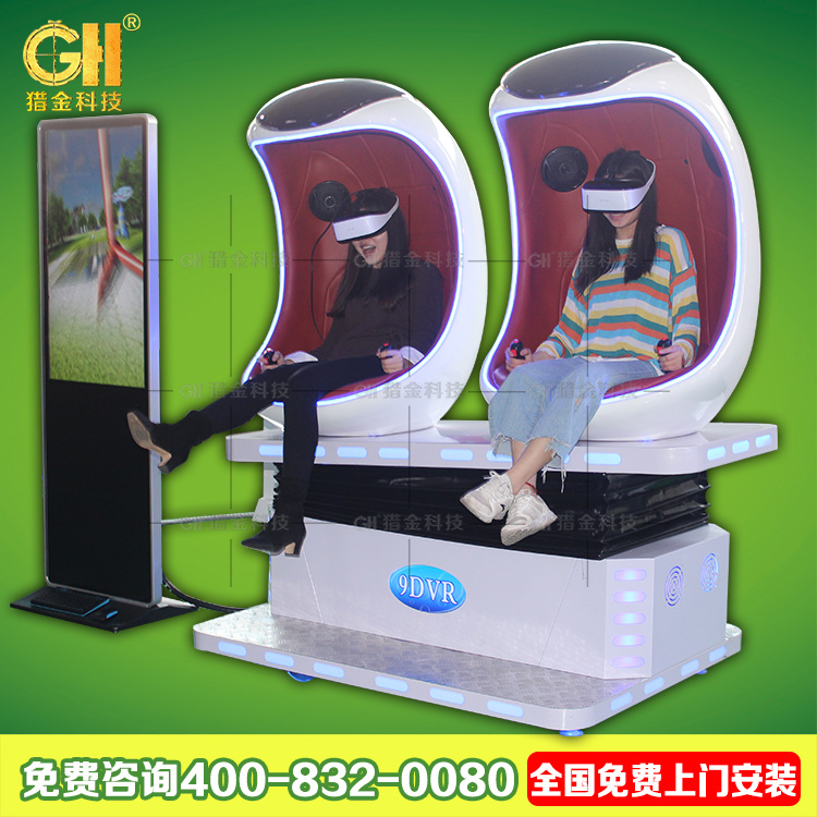 獵金VR彎月形蛋椅 vr設(shè)備制造商 vr設(shè)備生產(chǎn)商 vr設(shè)備哪款好 VR雙座賽車 VR彎月雙座蛋椅