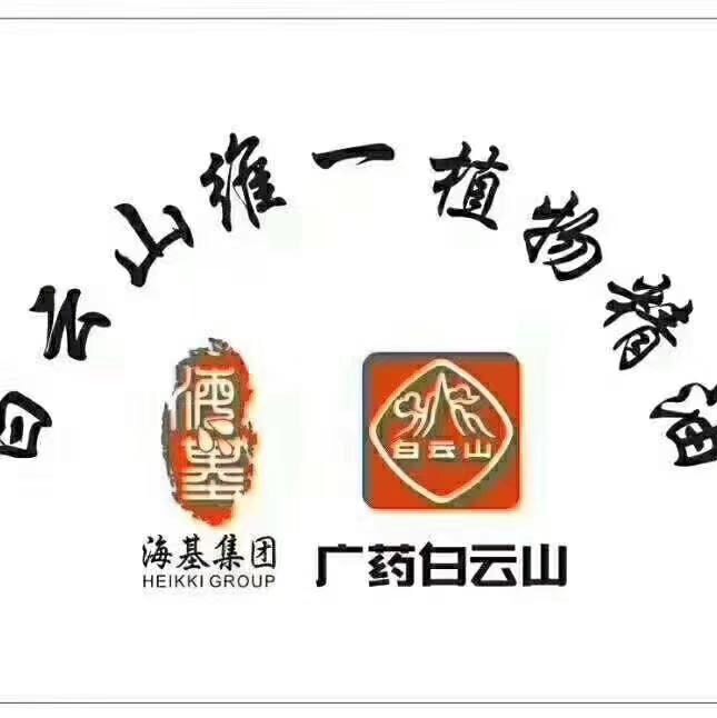 真感情才是好文章，我受益我分享！白云山精油 真感情才是好文章　白云山精油