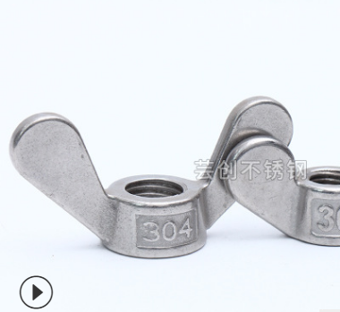 了解挑選優(yōu)質(zhì)不銹鋼蝶形螺母的五個(gè)要點(diǎn)