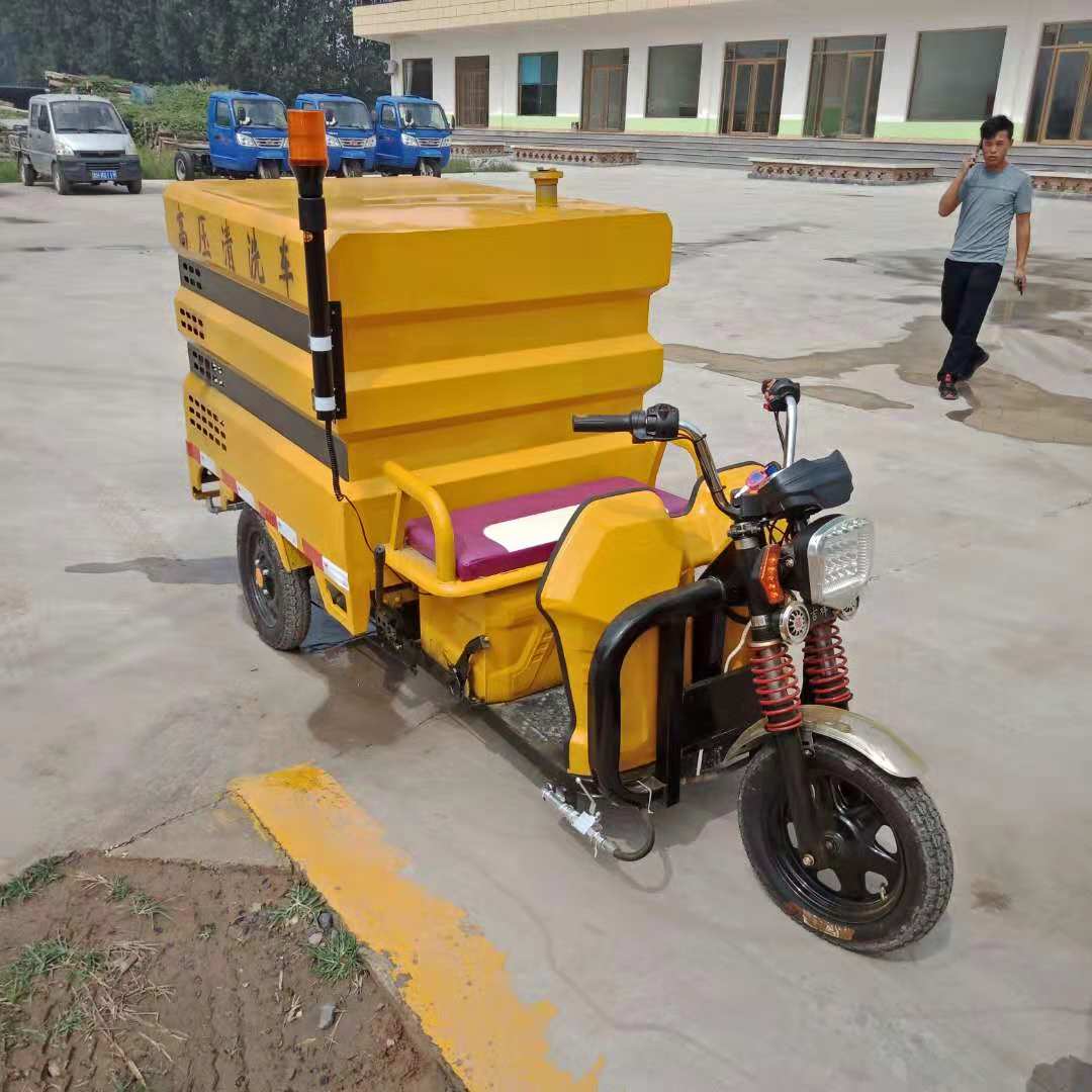 電動三輪高壓清洗車 電動高壓清洗車價格 電動三輪高壓清洗車生產(chǎn)廠