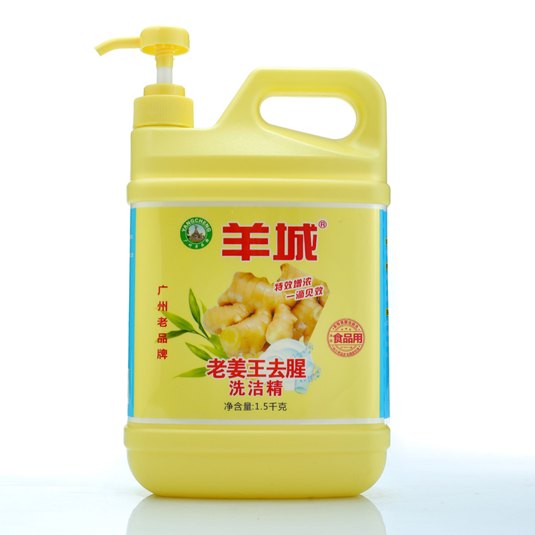 生姜味洗潔精