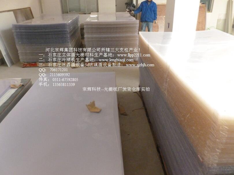 南平三維立體畫光柵板3d立體軟件 南平3D立體畫軟件 南平4D立體畫光柵板 南平立體光學(xué)光柵板