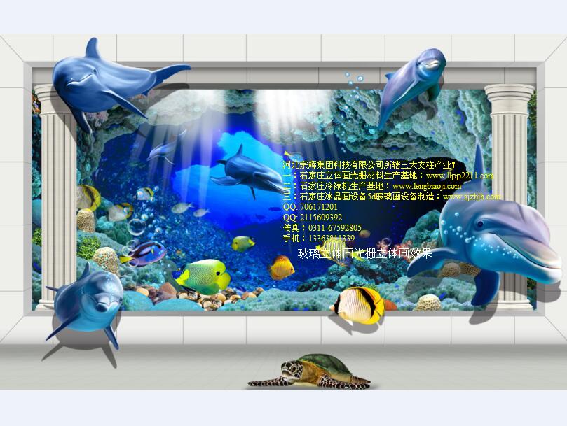 臨夏立體畫光柵板材料廠 3d光 海北立體畫光柵板材料廠 石家莊立體軟件光柵板 海北3d畫光柵板材料 海北立體畫32線