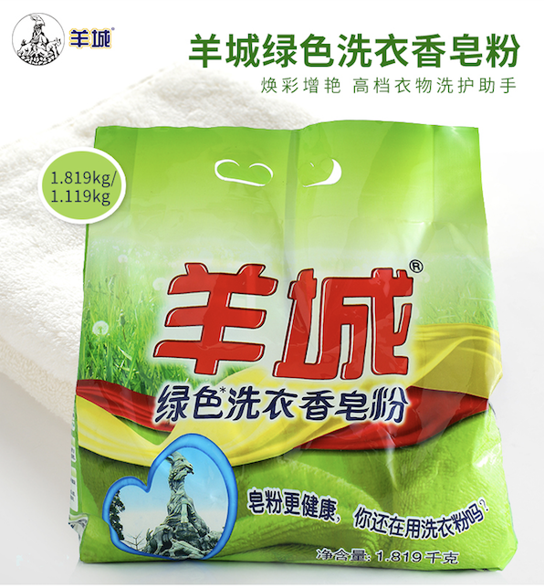 羊城綠色洗衣皂粉 廣州羊城綠色洗衣皂粉 廣州羊城綠色洗衣皂粉佛山洗衣粉廠