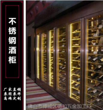KTV不銹鋼酒柜 KTV不銹鋼酒柜報價 KTV不銹鋼酒柜直銷 KTV不銹鋼酒柜哪家好 KTV不銹鋼酒柜生產(chǎn)廠家