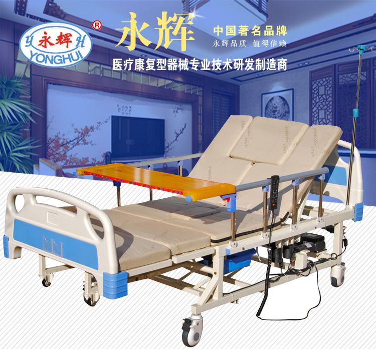 永輝DH02手電一體家用多功能護理床電動翻身護理床可定時翻身病床