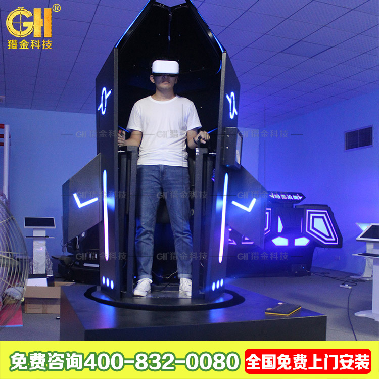 廣州獵金VR穿云箭 虛擬現(xiàn)實體驗館 *廠商 廣州9d虛擬現(xiàn)實體驗館 VR設(shè)備
