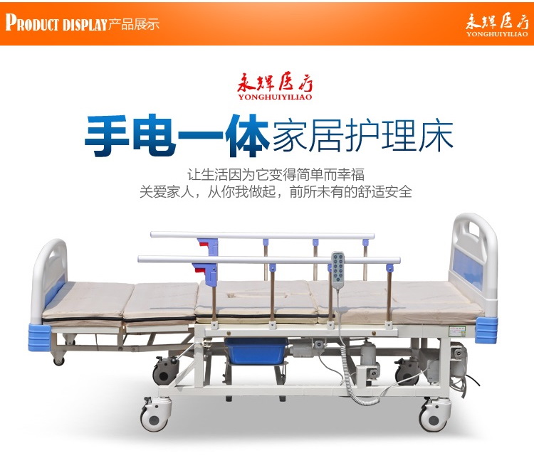 永輝DH04手電一體家用多功能護(hù)理床電動(dòng)翻身護(hù)理床可定時(shí)翻身病床 永輝DH04電動(dòng)多功能翻身床