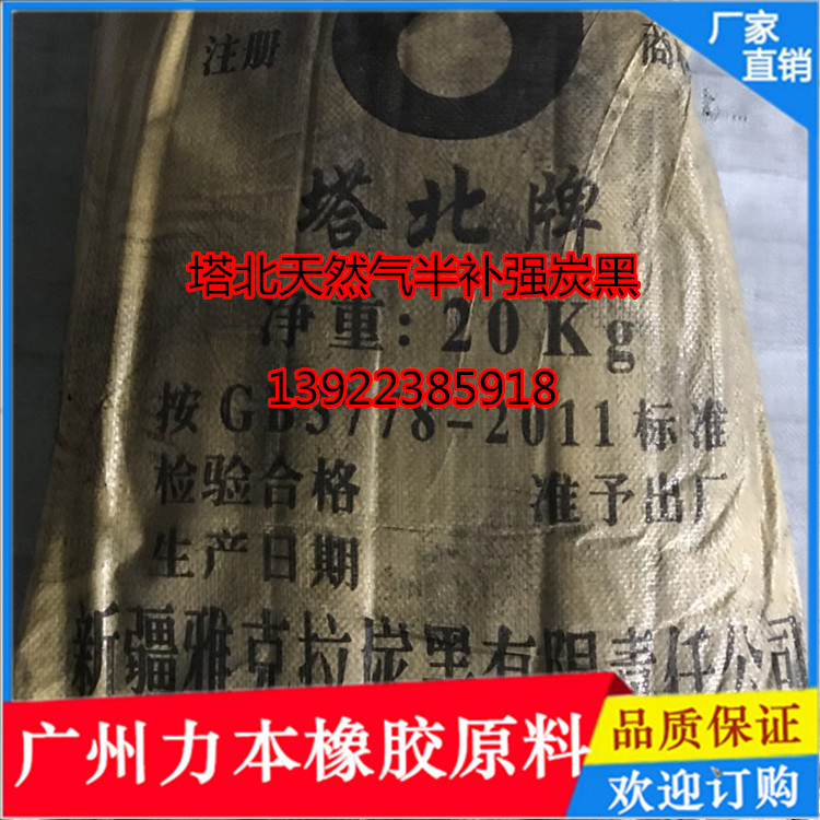 汕頭碳黑N774供應(yīng)廠家|碳黑N774批發(fā)價格|碳黑N774公司|碳黑N774優(yōu)質(zhì)廠家|碳黑N774優(yōu)惠價格