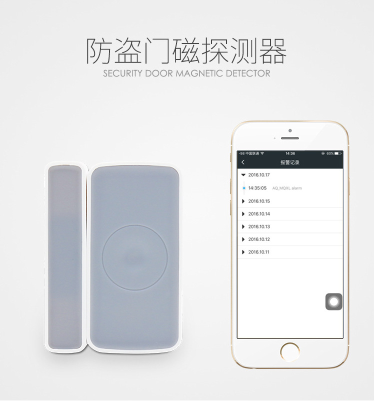 遠(yuǎn)創(chuàng) 智能門(mén)磁