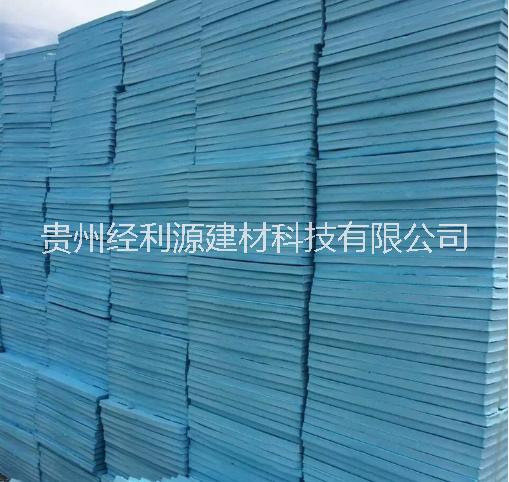 安順XPS擠塑板廠家，XPS擠塑板廠家批發(fā)，安順XPS擠塑板廠家，凱里XPS擠塑板廠家直銷