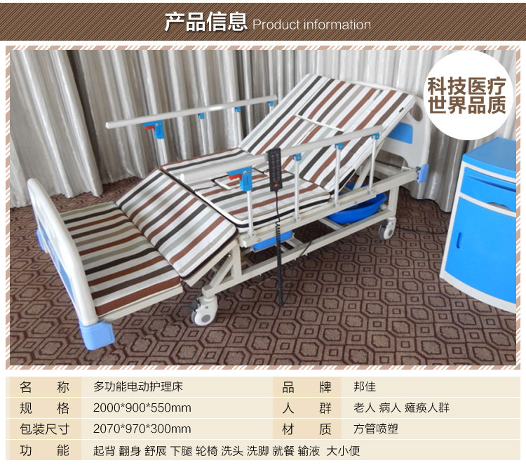 永輝電動(dòng)護(hù)理床DH01家用翻身護(hù)理床熒光顯示夜晚可用實(shí)用型