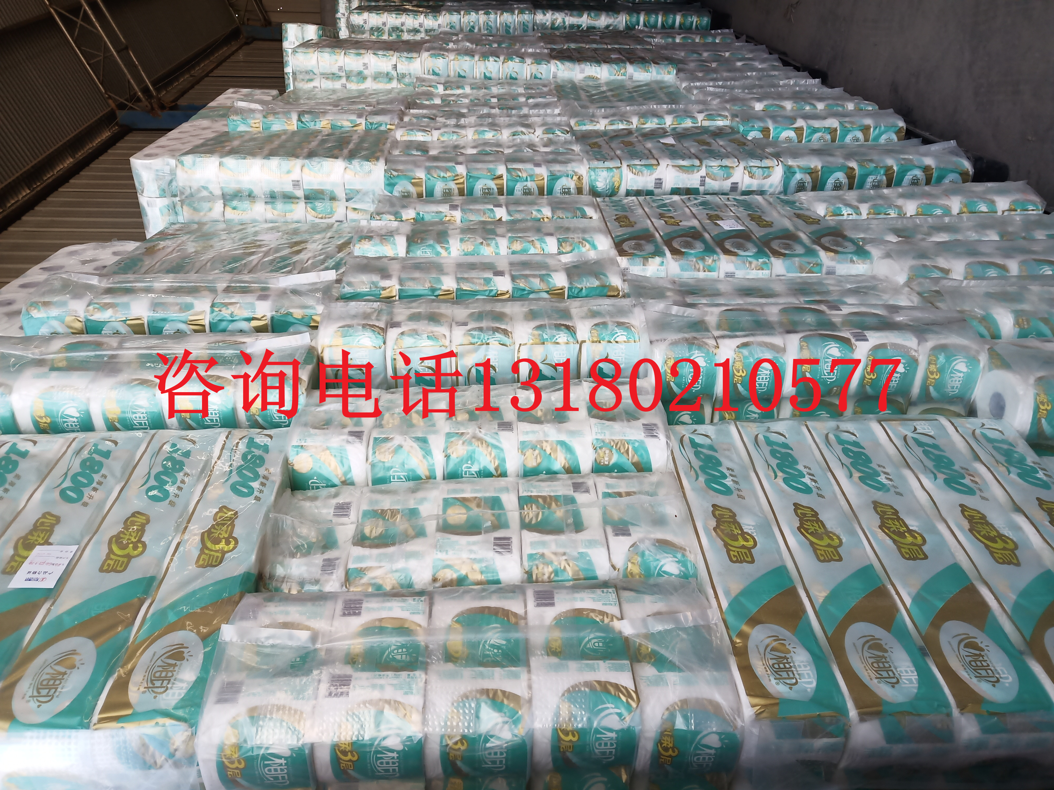 心相印1800g卷筒紙  心相印生產(chǎn)廠家    心相印卷紙批發(fā)  生活用紙批發(fā)