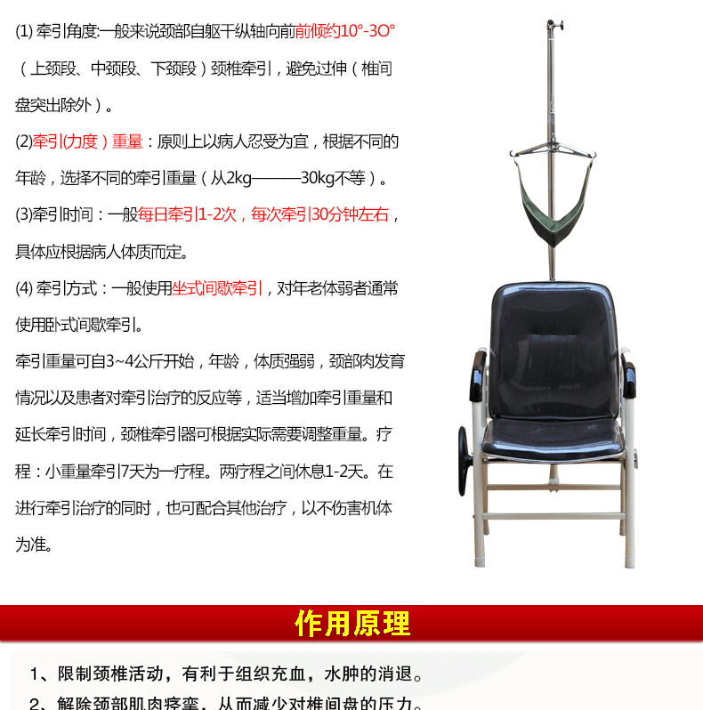 永輝頸椎牽引椅III型家用頸椎牽引器