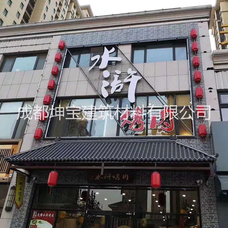 成都塑料仿古一體瓦 重慶塑料仿古一體瓦  門店裝飾塑料仿古一體瓦 門頭裝飾塑料仿古一體瓦屋檐瓦 圍墻裝飾瓦