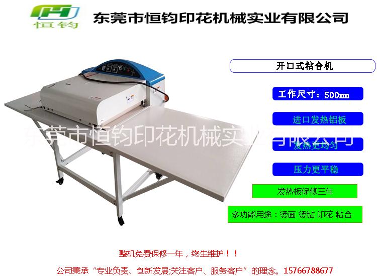 全新服裝面料粘合機 恒鈞布料無紡布巾壓襯機 恒鈞全自動熱熔型粘襯機