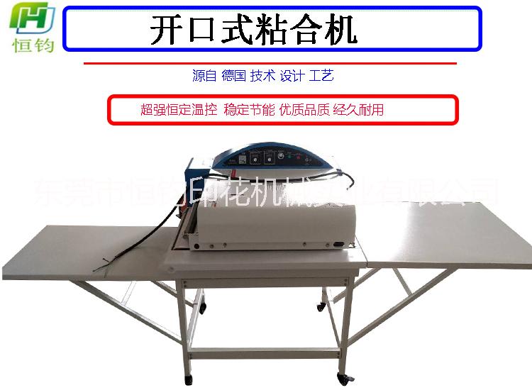 全新服裝面料粘合機 恒鈞布料無紡布巾壓襯機 恒鈞全自動熱熔型粘襯機