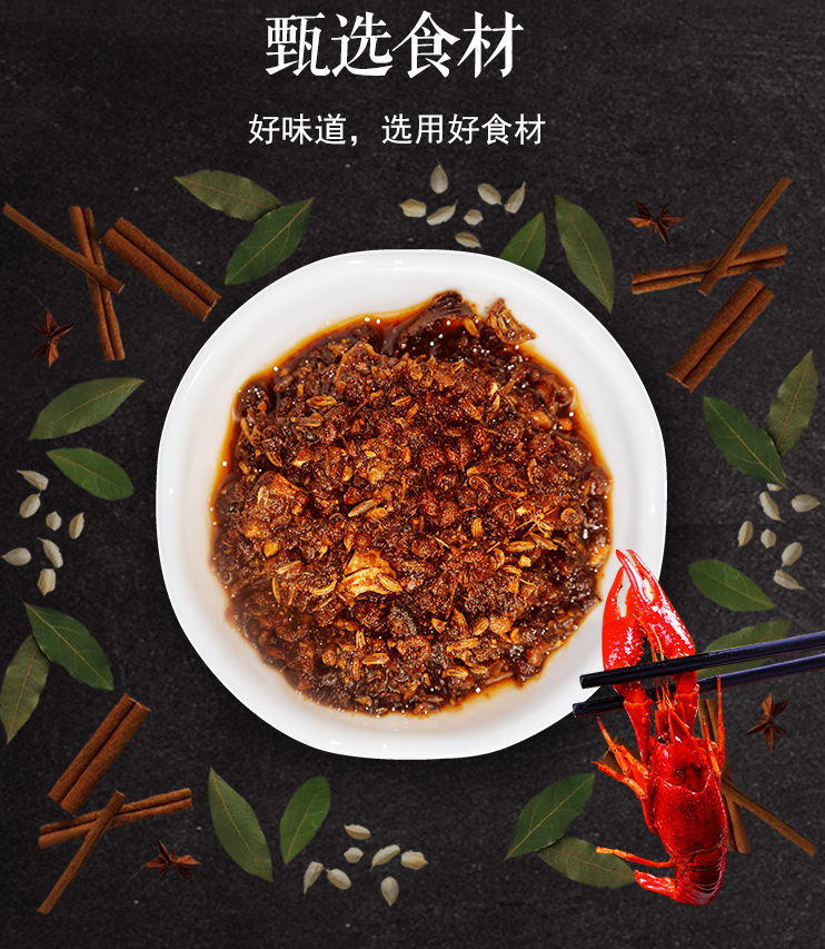 餐廳試樣小龍蝦調(diào)料80g餐廳試樣小龍蝦調(diào)料80g