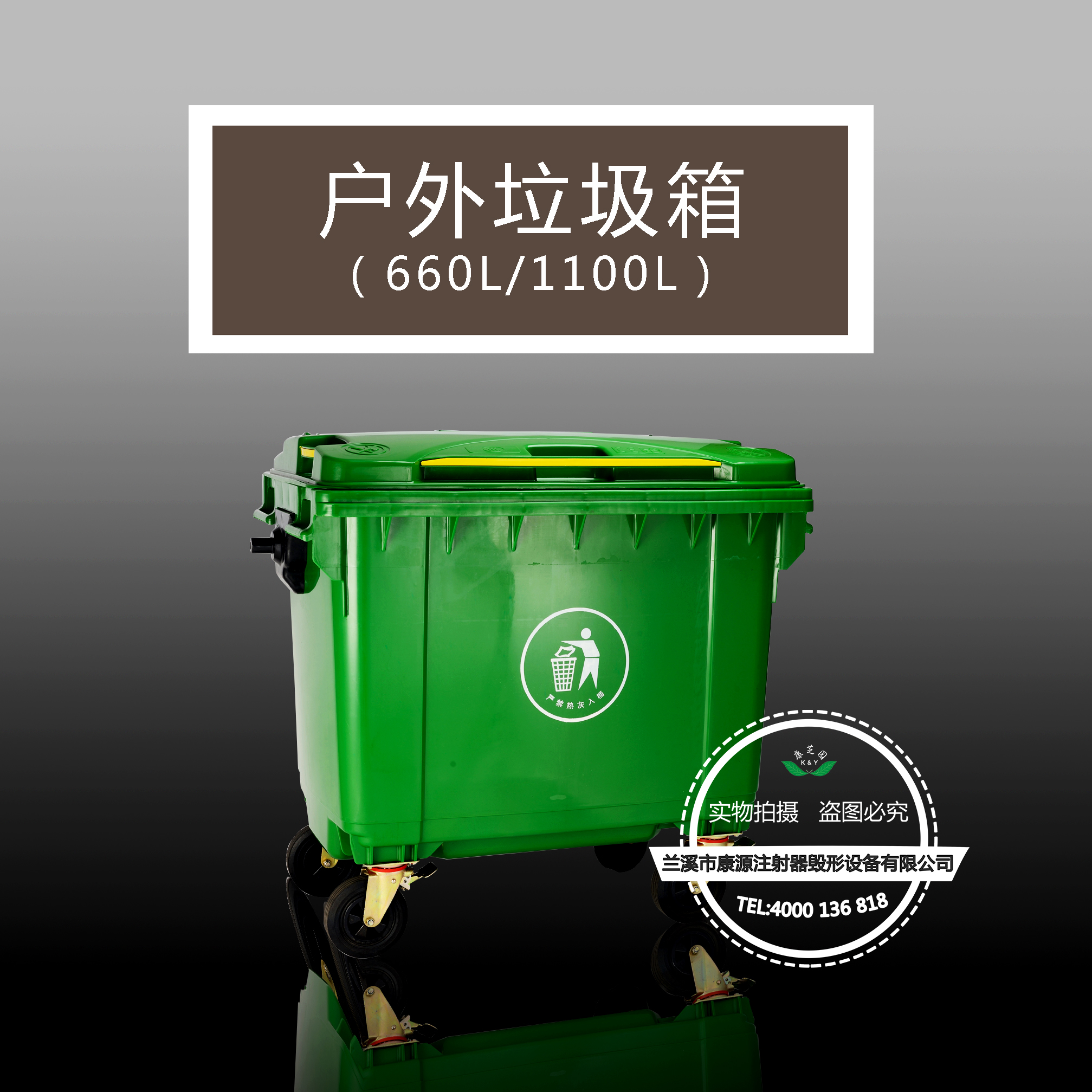 醫(yī)療生活垃圾車 多規(guī)格 藍(lán)色/灰色/綠色/黃色四色可選 適用于中大型*/實驗室/社區(qū)/環(huán)衛(wèi)等
