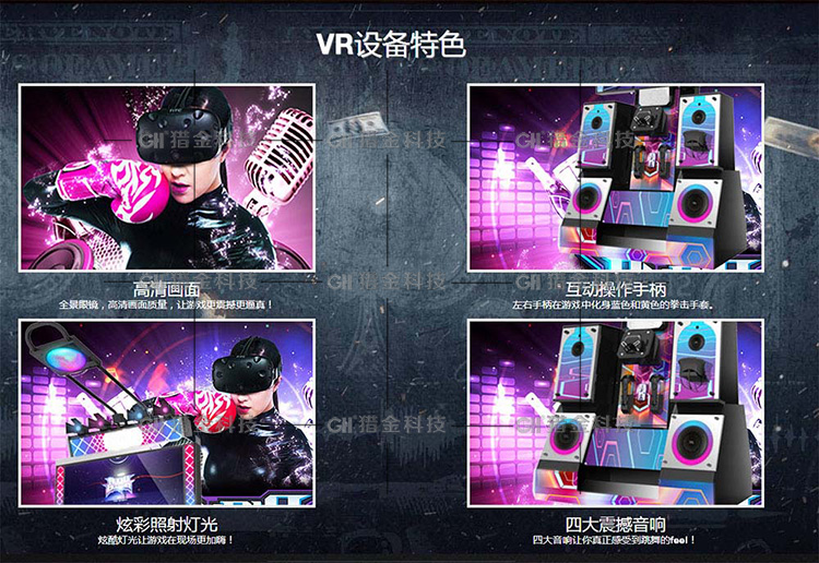 獵金VR舞神跳舞機 娛樂項目廠家 vr體驗館項目 電玩城VR VR游戲