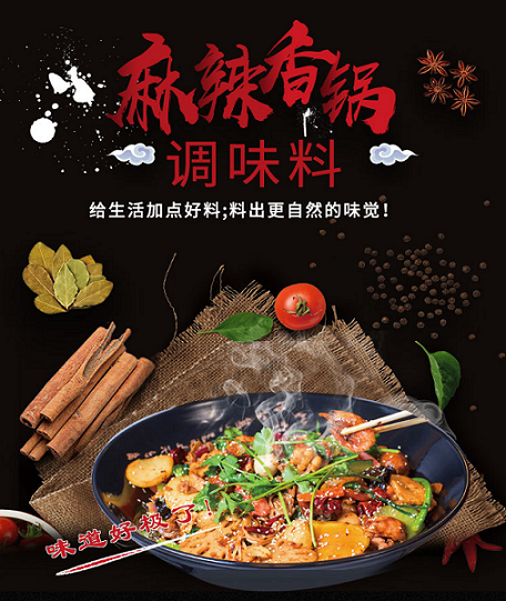 千廚味家家麻辣香鍋調(diào)料120g辣椒麻辣調(diào)味廚房調(diào)料冒菜醬火鍋
