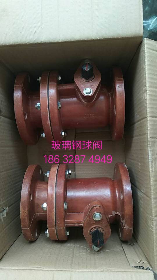 玻璃鋼閥門、球閥