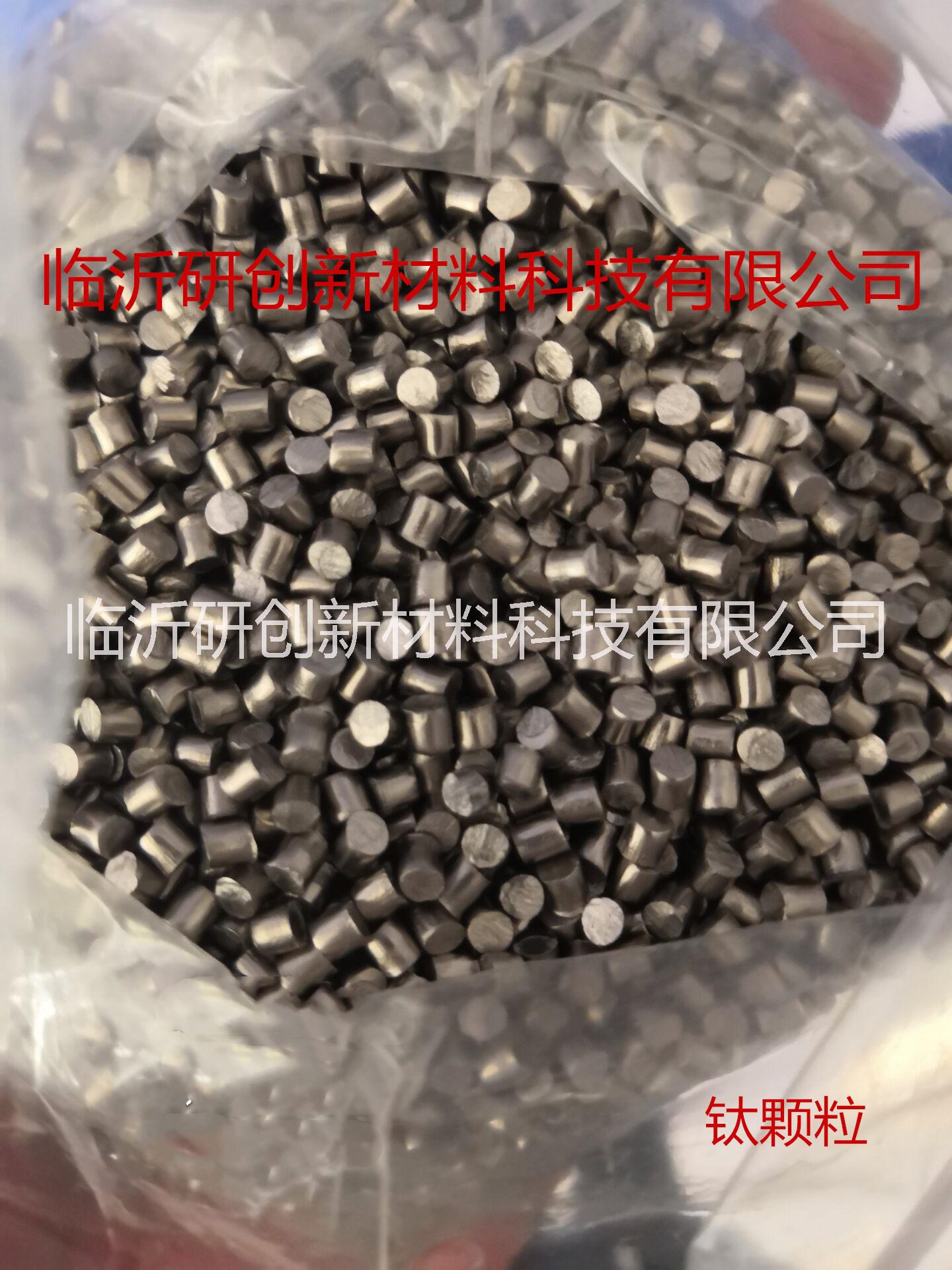 研創(chuàng)新材高純鈦靶材 鈦顆粒 鈦塊 鈦粉