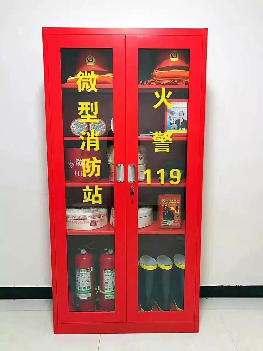 微型微型消防站消防柜箱全套消防工具柜