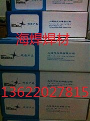 鈷基1號堆焊焊條上海司太立焊材公司