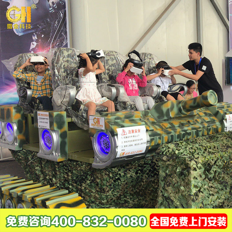 廣州獵金VR坦克 6人平臺(tái) 互動(dòng)射擊 虛擬現(xiàn)實(shí)體驗(yàn)館 9DVR生產(chǎn)廠家 虛擬現(xiàn)實(shí)設(shè)備價(jià)格