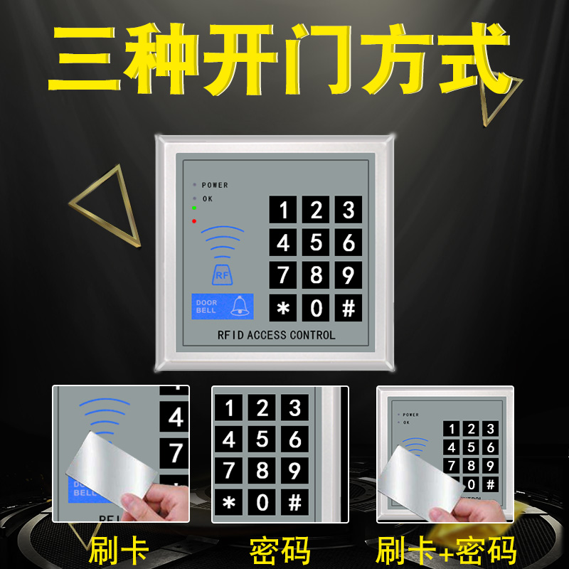 龍華門(mén)禁系統(tǒng)安裝 大浪密碼門(mén)禁機(jī)安裝 新百麗刷卡門(mén)禁鎖安裝