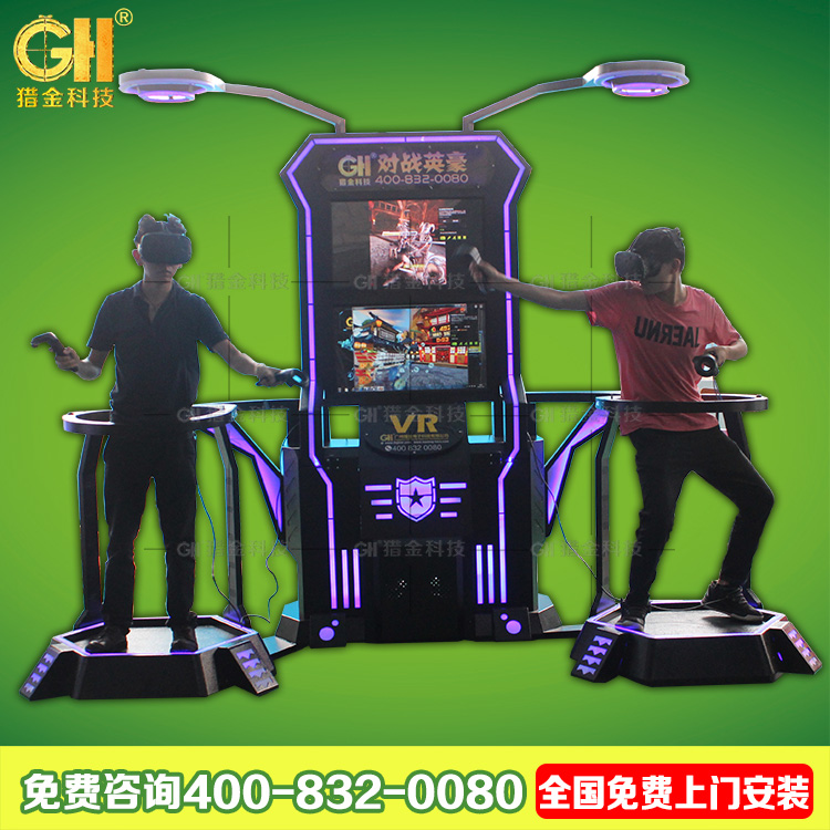 獵金VR對戰(zhàn)英豪 9DVR對戰(zhàn)英豪虛擬現(xiàn)實 2人互動對戰(zhàn)VR游戲設(shè)備 互動對戰(zhàn)射擊VR游戲 雙人對戰(zhàn)