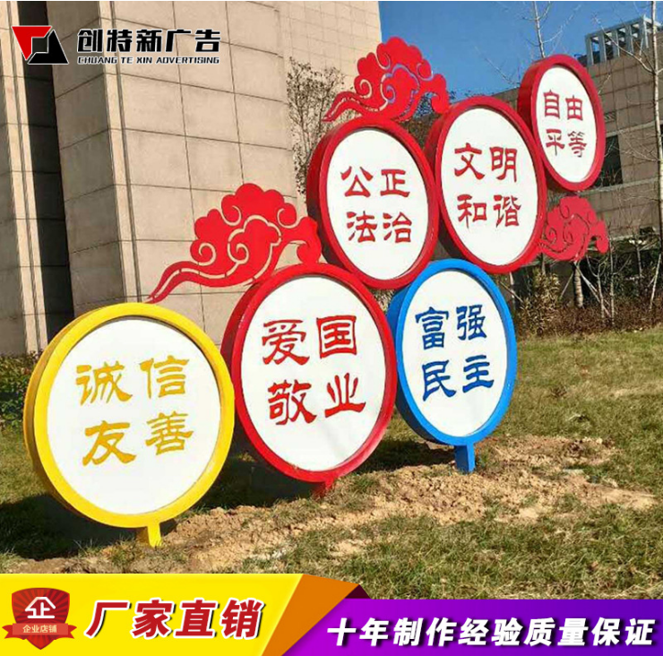 標(biāo)語(yǔ)牌 標(biāo)語(yǔ)牌定制 標(biāo)語(yǔ)牌廠家 標(biāo)語(yǔ)牌供應(yīng)商 廣東標(biāo)語(yǔ)牌 社會(huì)主義核心價(jià)值觀牌 標(biāo)語(yǔ)牌批發(fā)