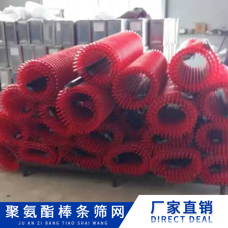 聚氨酯棒條篩網(wǎng)|聚氨酯棒條篩網(wǎng)廠家|聚氨酯棒條篩網(wǎng)價格|聚氨酯棒條篩網(wǎng)報價|聚氨酯棒條篩網(wǎng)供貨商|山東聚氨酯棒條篩網(wǎng)