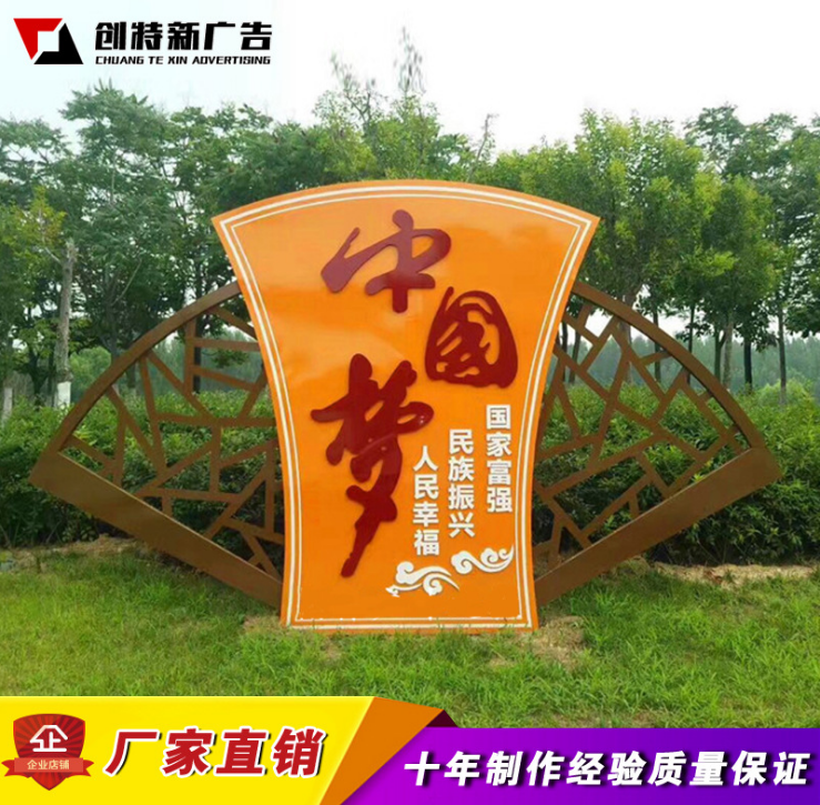 景觀牌 景觀牌廠家 景觀牌直銷 法治景觀牌 廣東景觀牌 景觀牌批發(fā) 景觀牌供應(yīng)商 創(chuàng)文標識牌