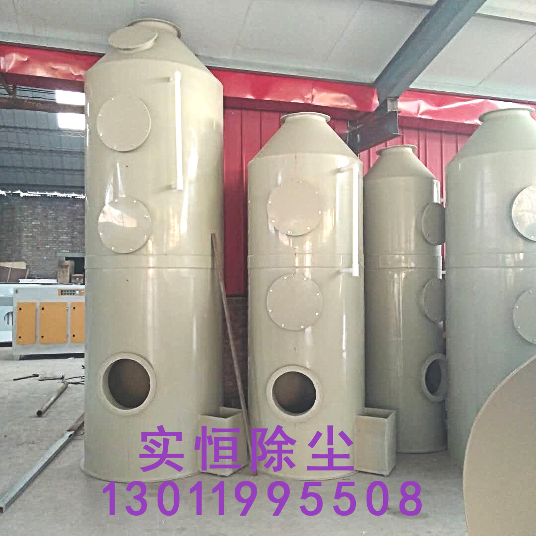 *廠家廢氣凈化塔PP噴淋塔酸霧處理塔實恒除塵品質(zhì)保證