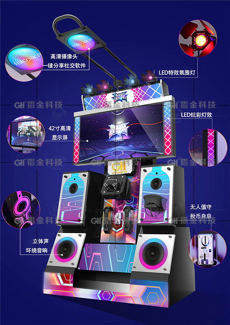 獵金VR舞神跳舞機 娛樂項目廠家 vr體驗館項目 電玩城VR VR游戲