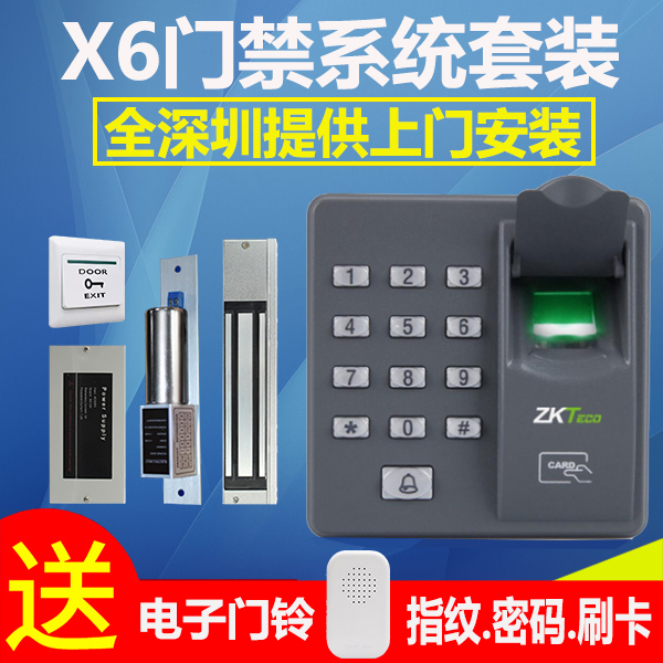 深圳門禁系統(tǒng)安裝 智能管理門禁系統(tǒng)安裝 指紋門禁機安裝