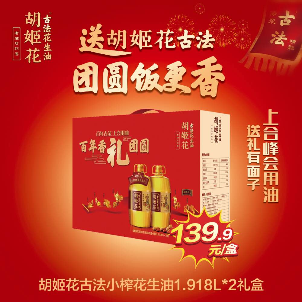 喜旺肉食熟食喜旺福運來禮盒 喜旺肉食 喜旺禮盒 節(jié)日禮品 團購 福利批發(fā) 喜旺肉食熟食