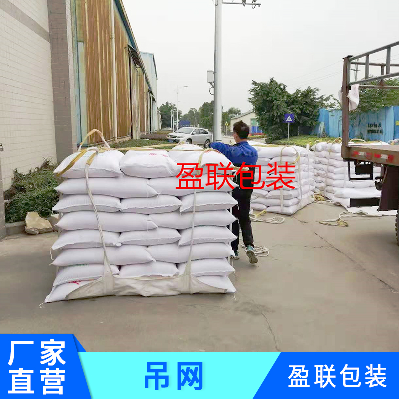 廣西吊網(wǎng)供應(yīng)商 吊網(wǎng)現(xiàn)貨銷售多少錢-佛山市南海區(qū)盈聯(lián)環(huán)保包裝袋有限公司