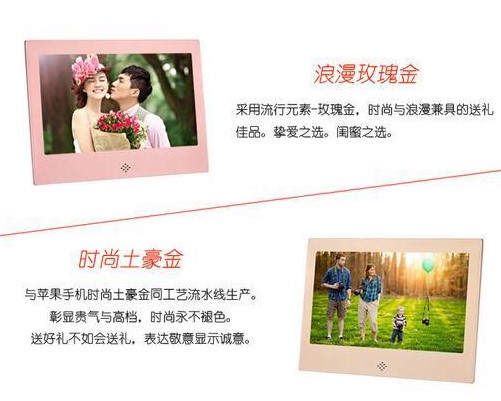 7寸高清五金數(shù)碼相框帶電池金屬玫瑰金土豪金電子相冊(cè)廣 告機(jī)送禮五金電子相冊(cè)供應(yīng)商上海液晶廣 告機(jī)定制