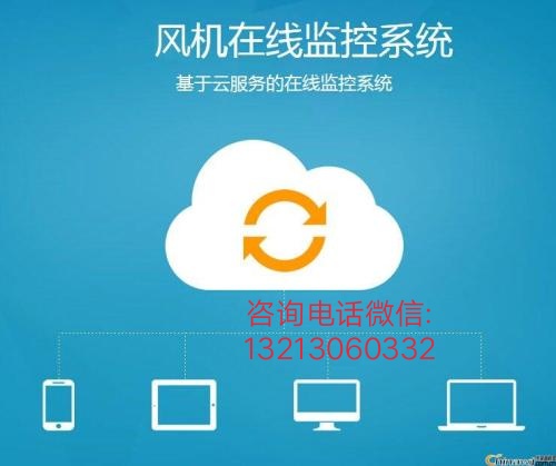 陜西光啟自動(dòng)化ZSJK-PC主扇風(fēng)機(jī)在線監(jiān)控系統(tǒng)的設(shè)計(jì)與實(shí)現(xiàn)