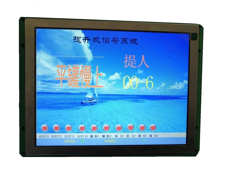 山東煤礦提升機信號裝置