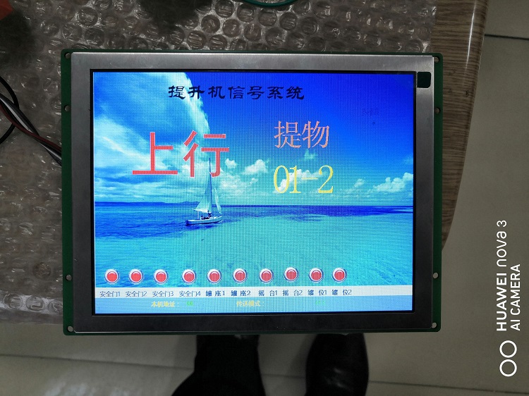 山西斜井提升信號(hào)系統(tǒng)