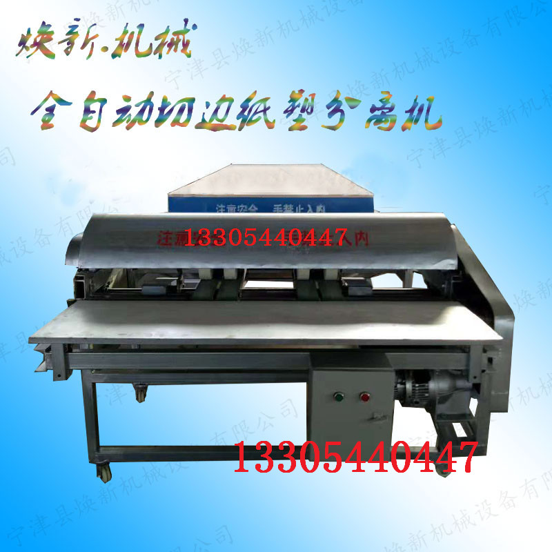 德駿全自動紙塑分離機(jī) 創(chuàng)造2019年紙塑分離行業(yè)新高