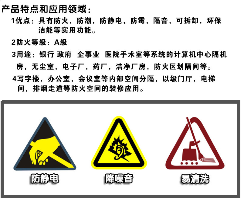 機房彩鋼板|機房墻板- A級防火-紅梅地板-實力商家供應-機房|醫(yī)療*墻板