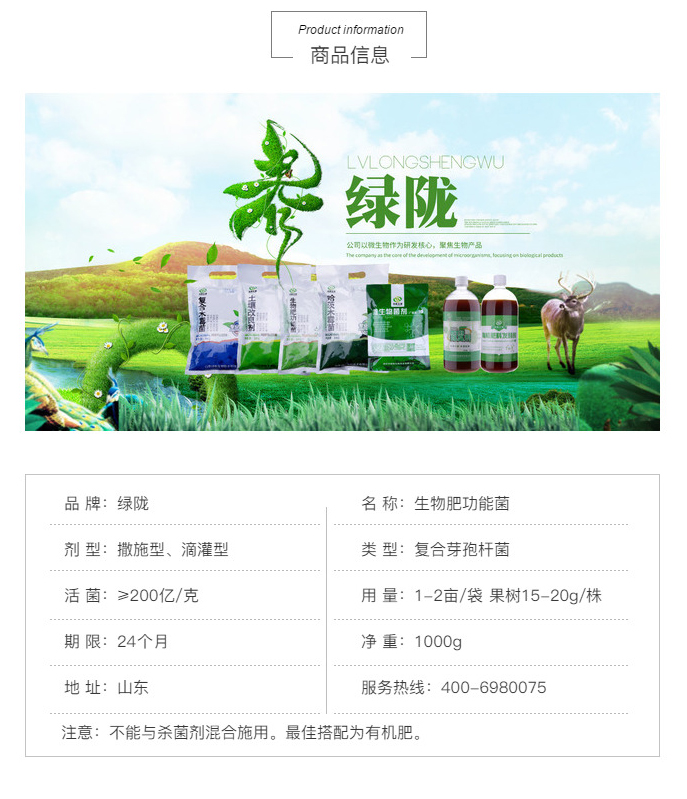 生物肥功能菌 固氮溶磷解鉀