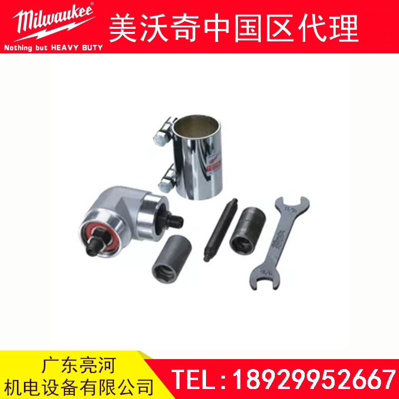 48-06-2871 Milwaukee米沃奇 90度直角轉換裝置