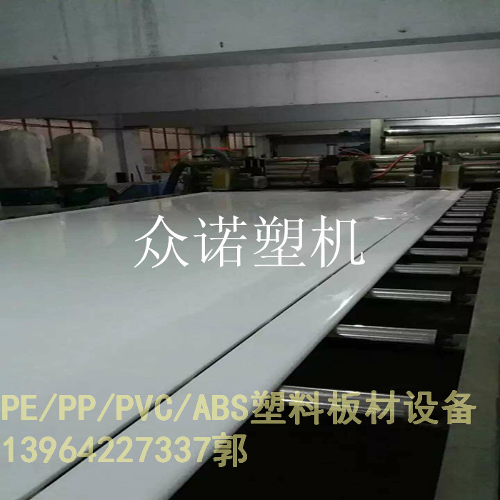 廠家直銷(xiāo)PP塑料板材設(shè)備　塑料板材設(shè)備廠家　塑料板材設(shè)備價(jià)格